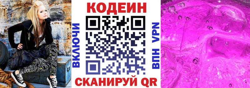 Кодеиновый сироп Lean напиток Lean (лин)  Артём 