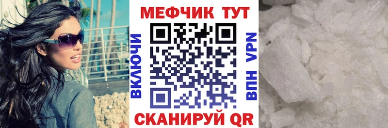 Мефедрон mephedrone  купить наркотики сайты  Артём 